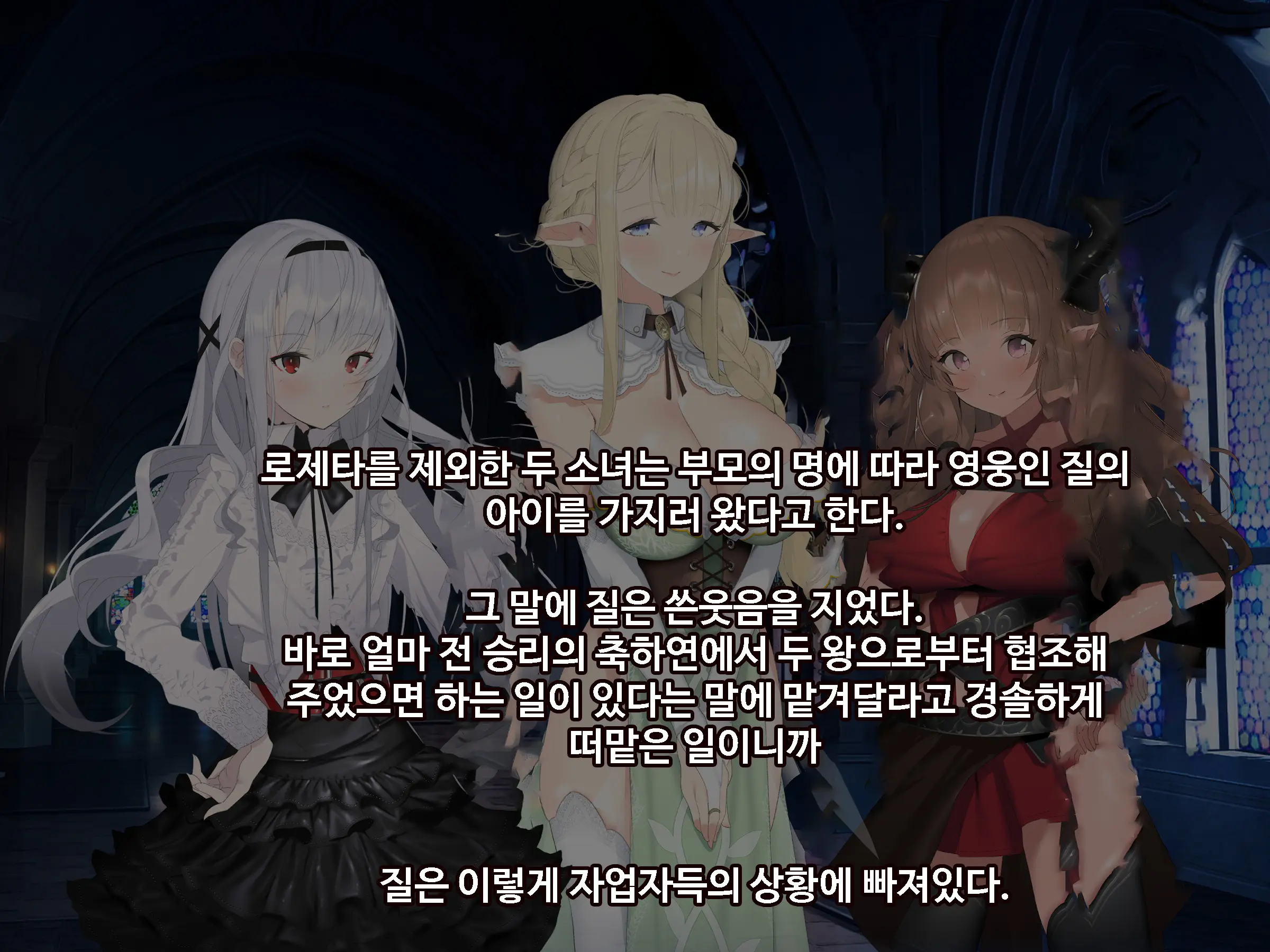 Ajin Harem | 아인 하렘